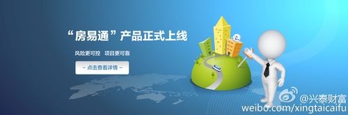 布局消费金融新蓝海 兴泰财富上线